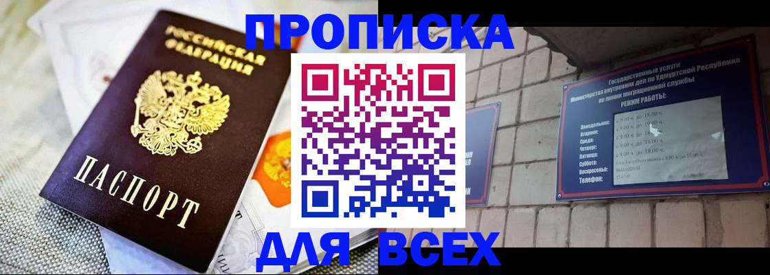 пропишу в квартире в Уссурийске