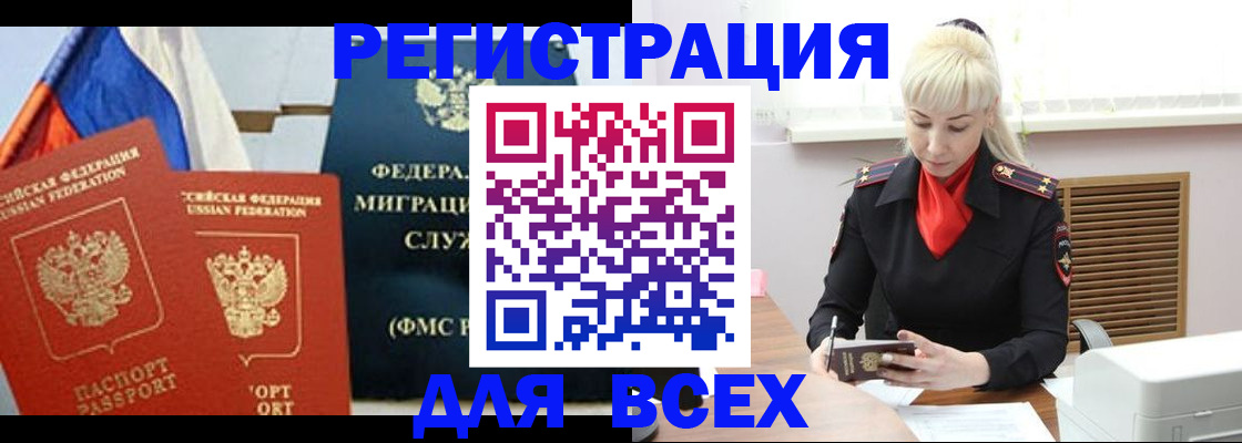 прописка поиск в Уссурийске