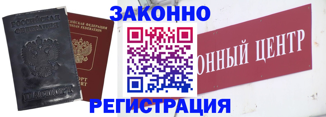 временная регистрация поиск в Уссурийске